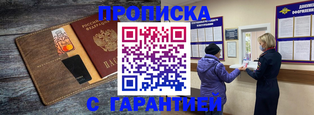 найти адрес прописки в Пущино