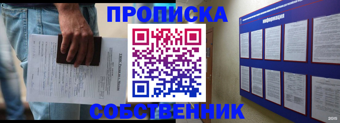 прописка паспорт в Пущино